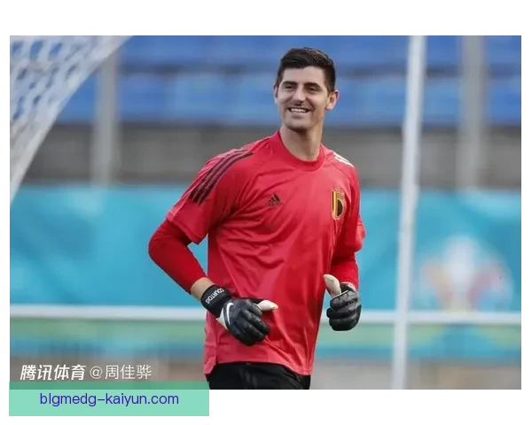 库尔图瓦续写传奇，比利时历史零封数据再创新高